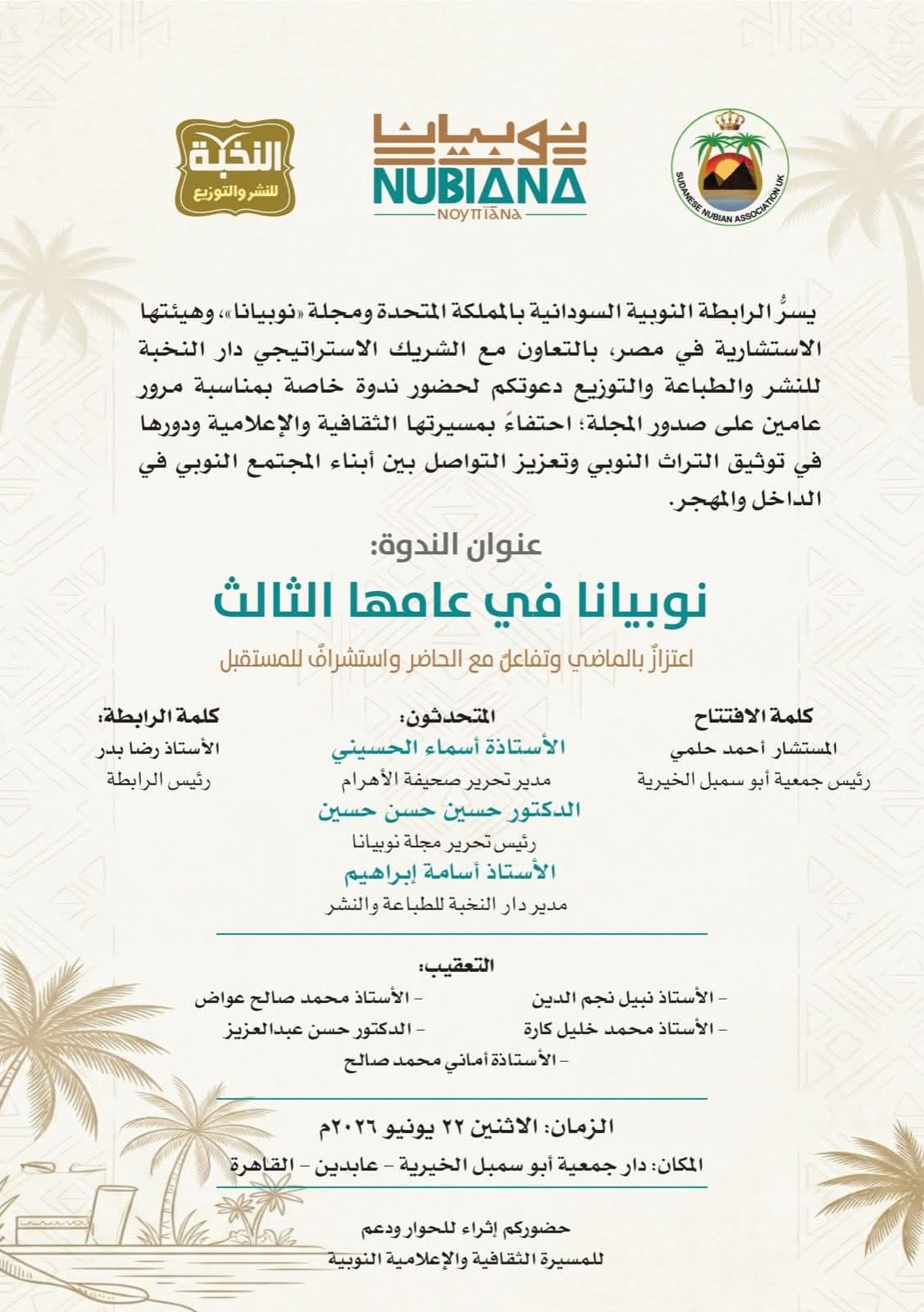 ثقافة وفنون