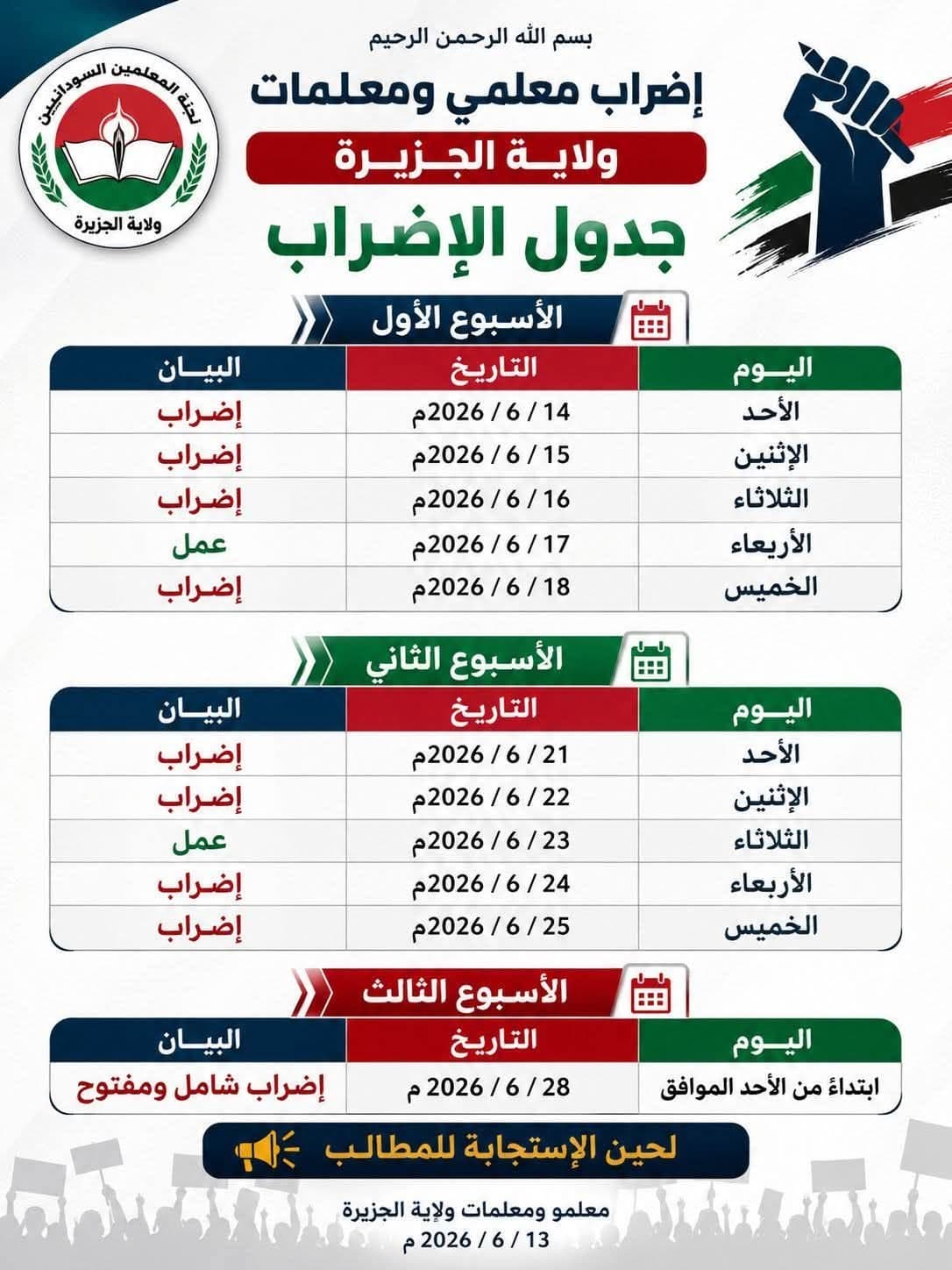 السياسة والأخبار