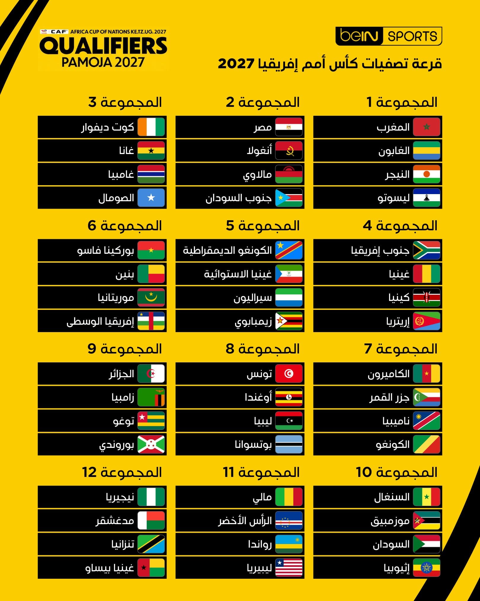 رياضة