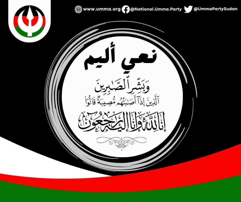 السياسة والأخبار