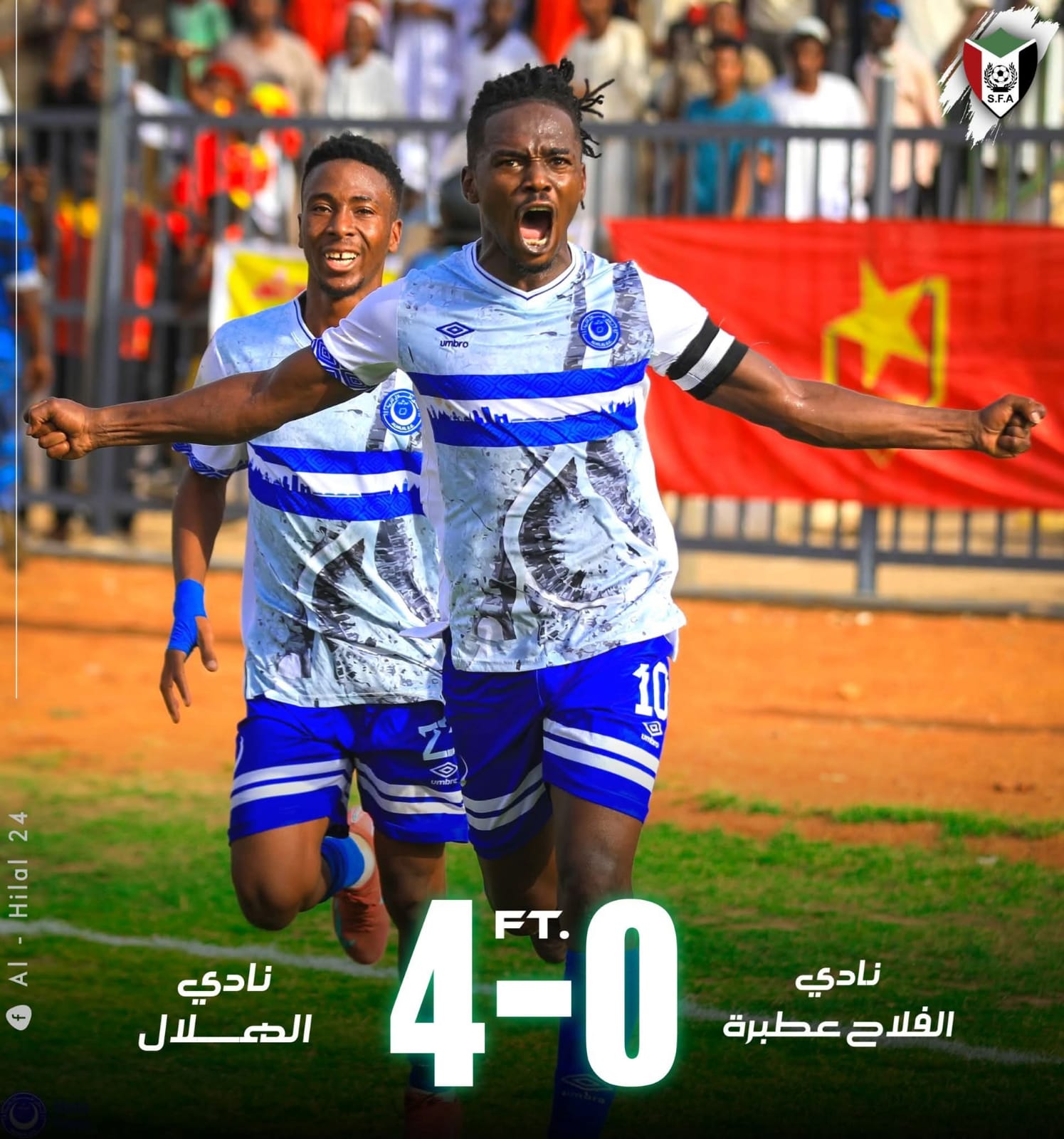 الهلال يكتسح الفلاح.. وكوبر يهزم الميرغني ويقصيه من الدوري الممتاز