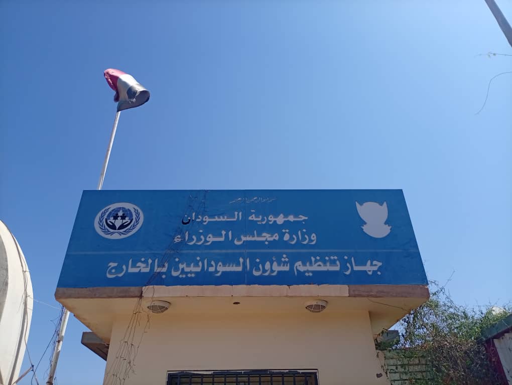 إجراءات جديدة للحد من الازدحام بمقر جهاز السودانيين بالخارج