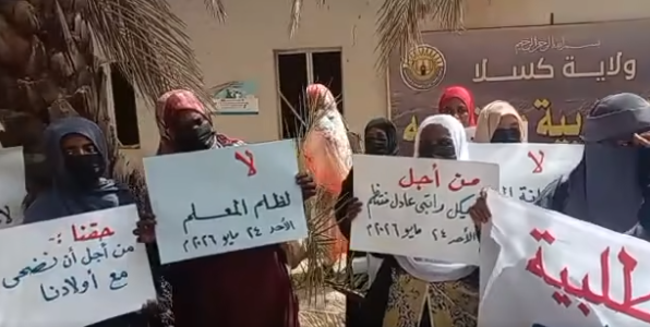 معلمو ولاية كسلا يواجهون العيد بلا رواتب ولجنة المعلمين تهاجم وزير المالية