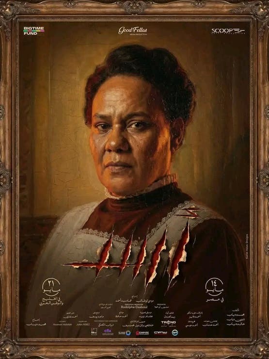 إسلام مبارك: فيلم «أسد» أعاد لي الشغف بالفن