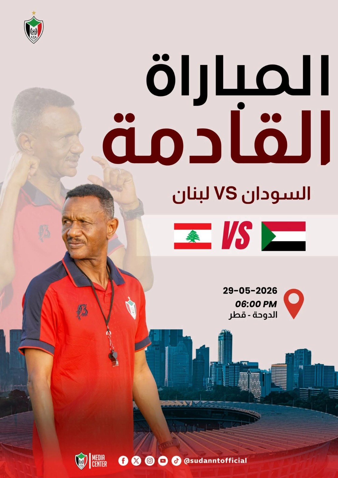 السودان يواجه لبنان وديًا في الدوحة خلال معسكر “صقور الجديان”