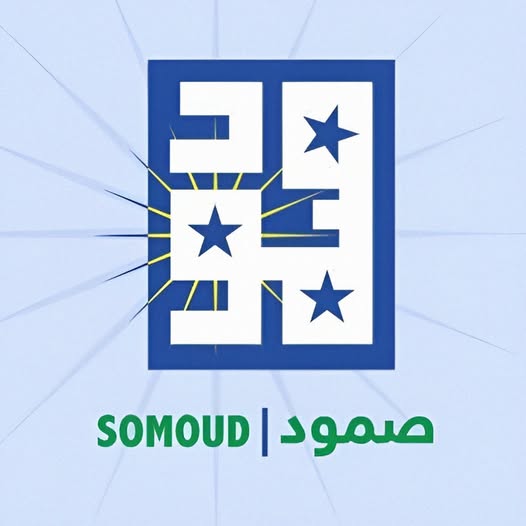 تحالف " صمود" ترحب بإعلان بانجول... وتدعو إلى وقف مستدام للحرب في السودان