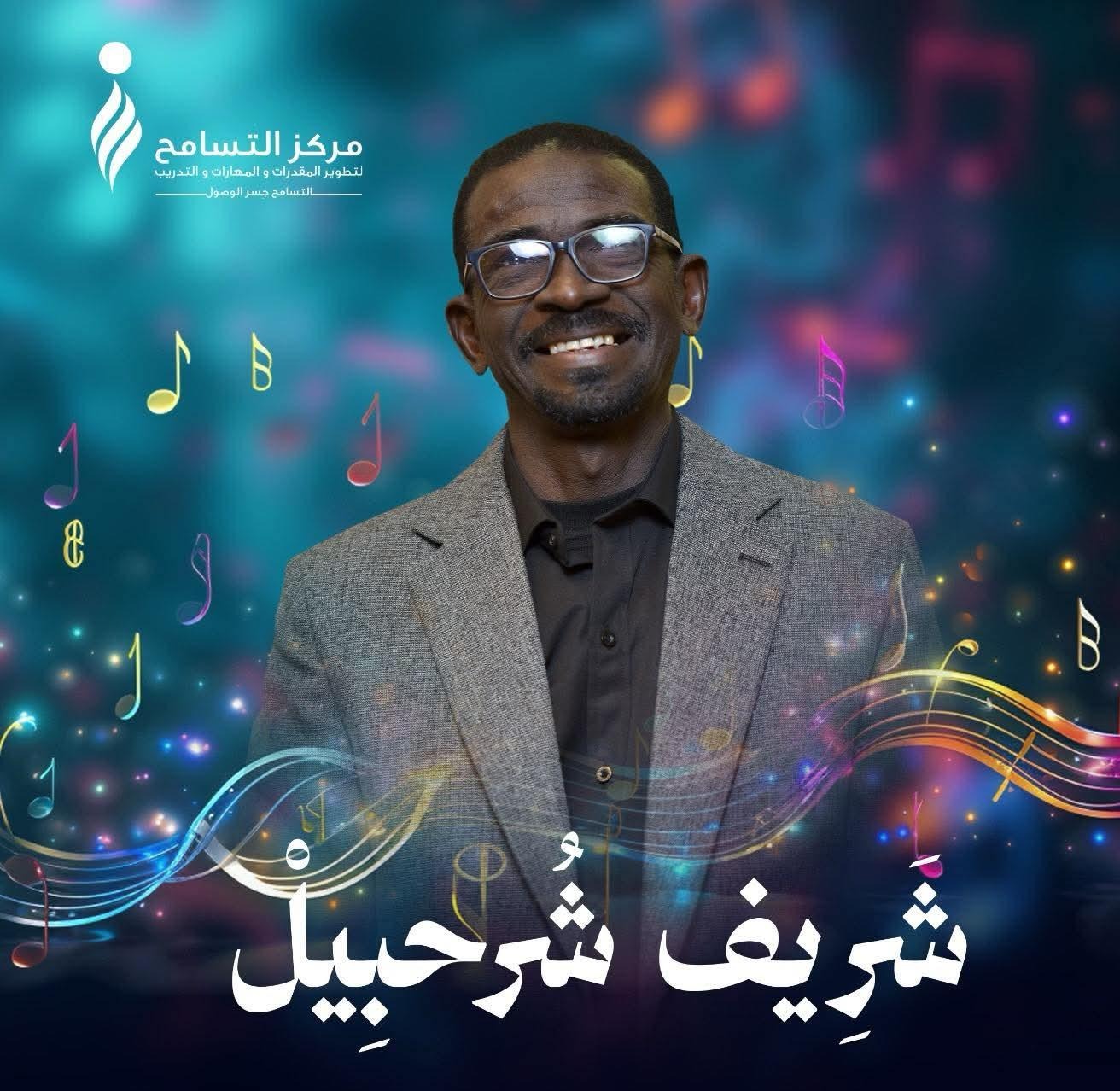 شريف شرحبيل يحيي أمسية فنية وثقافية بالقاهرة السبت المقبل