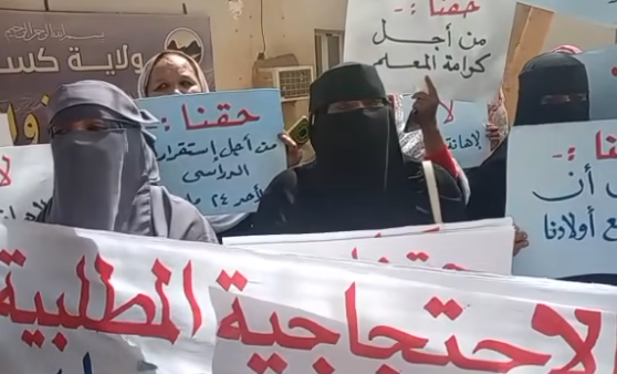 أمن كسلا يستدعي رئيس لجنة المعلمين للتحقيق حول الدعوة للإضراب
